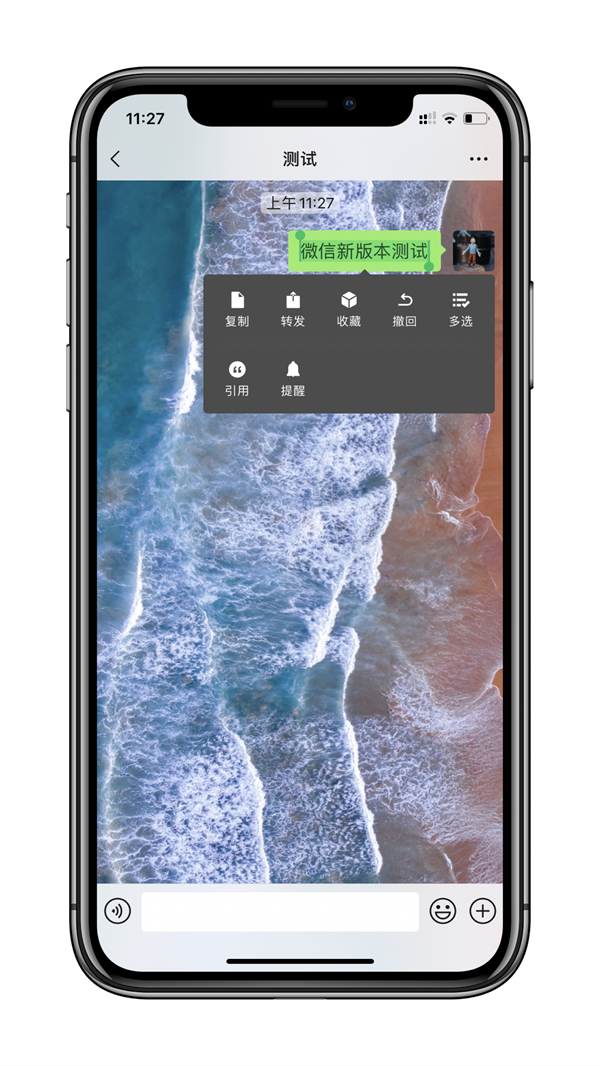 iOS微信7.0.15更新上线：聊天菜单换新UI、拍一拍增气泡提醒