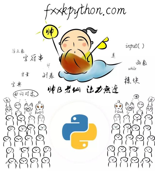 你真的会使用 Python 命令吗？