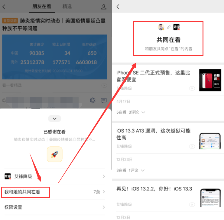 iOS 微信 7.0.15 又有新功能，你也发现吗？