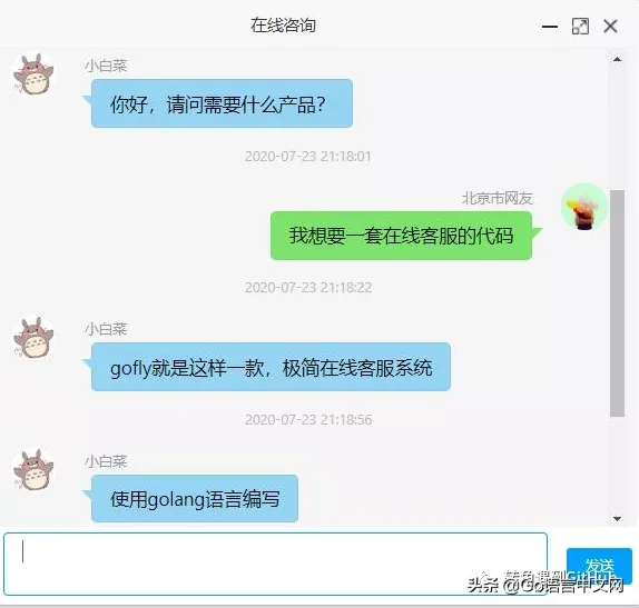 为网站增加聊天功能：一个基于WebSocket的聊天开源项目