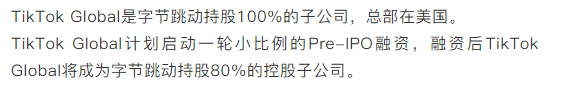 特朗普再度反悔TikTok交易：必须留下控制权，不然我不会同意。