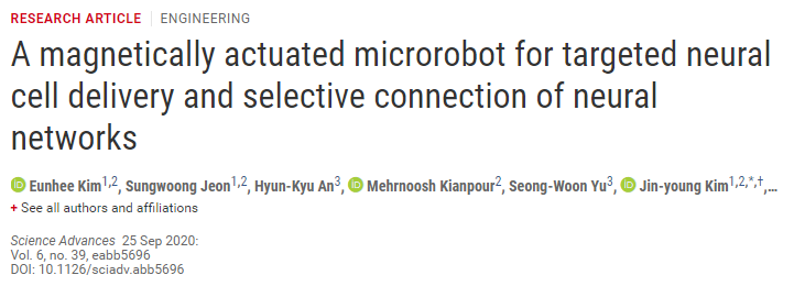韩国科学家用机器人体外操控了小鼠脑神经！不到 1 分钟实现通信连接
