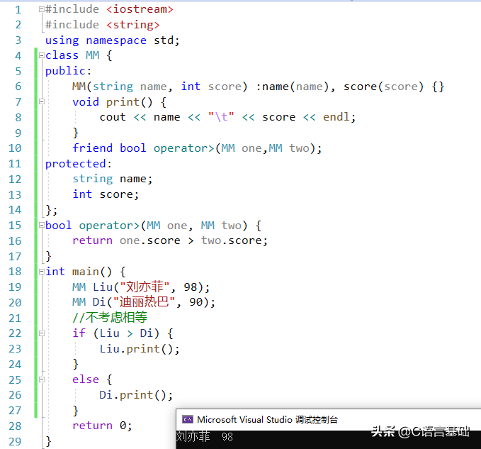 C++从零基础教程之运算符重载，掌握四点助你掌握运算符重载