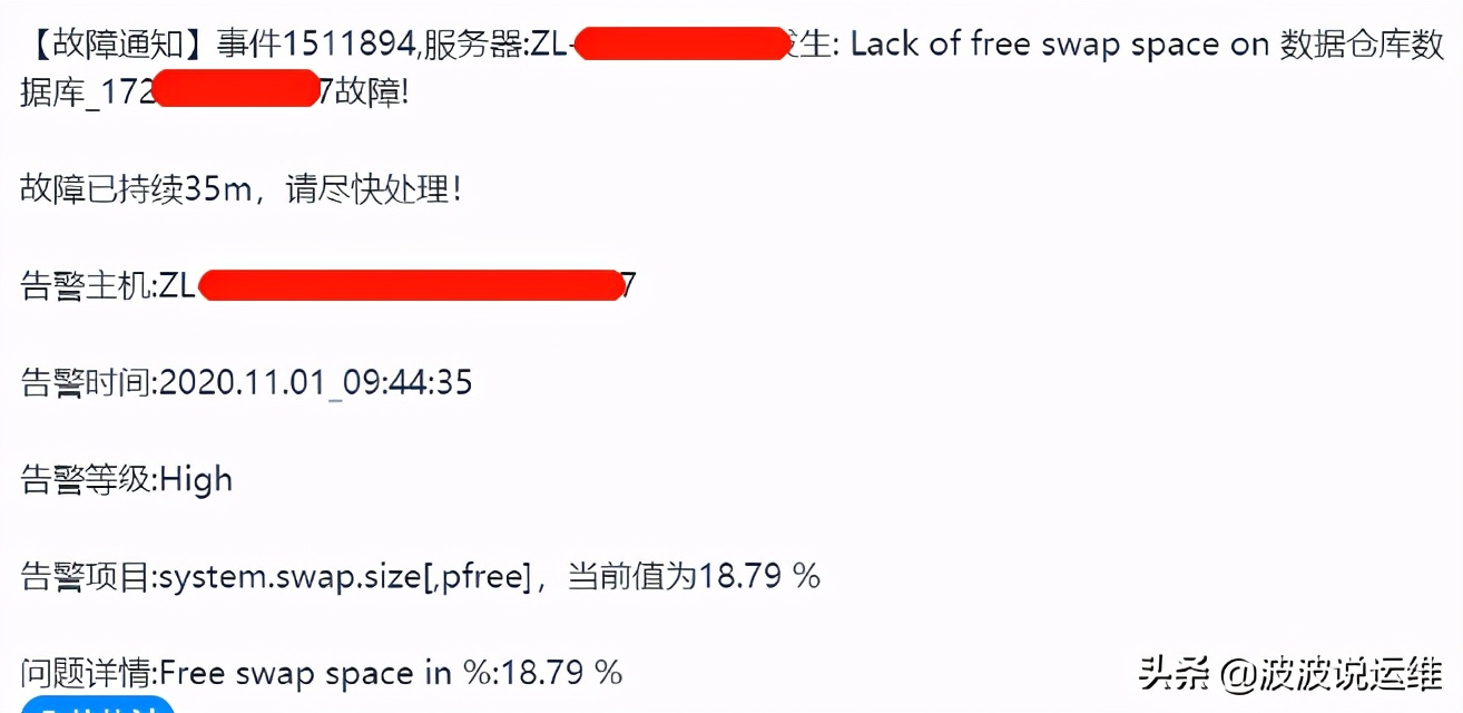 记一次优化Linux服务器swap内存过高问题