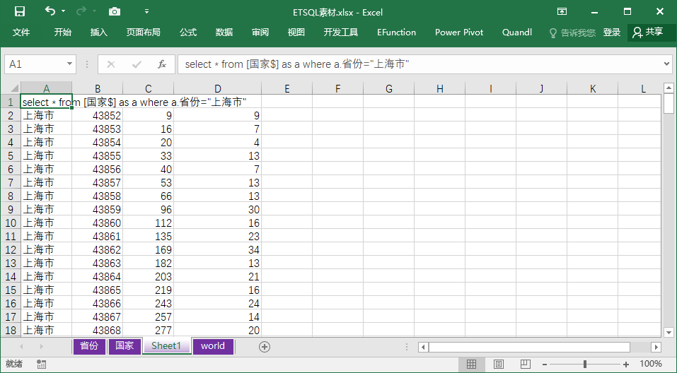 京东3C数码11.11累计成交用户数突破7000万 从10月23日晚开售以来