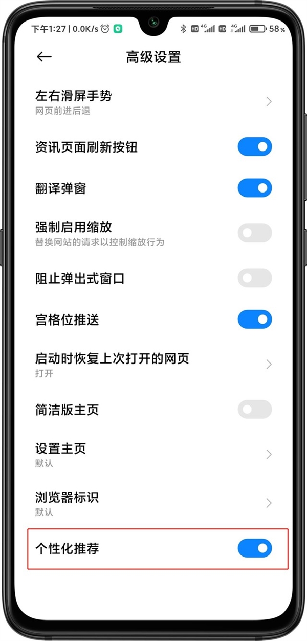 get一点：MIUI系统广告怎么关闭？只需简单几步