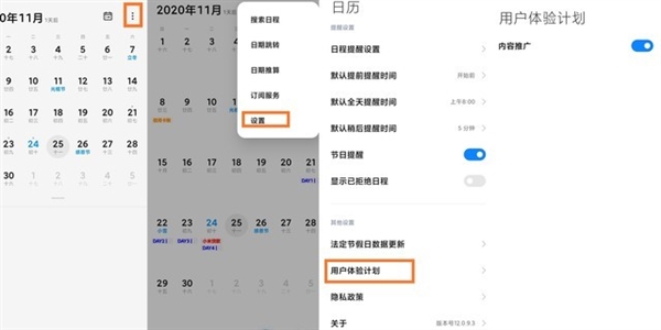 get一点：MIUI系统广告怎么关闭？只需简单几步