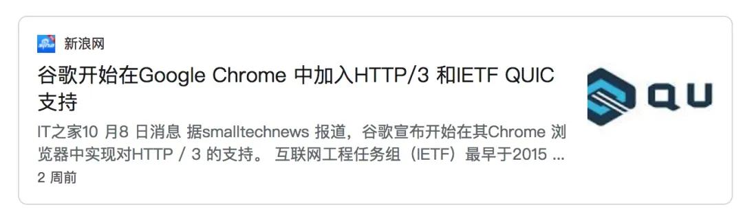 Google等国际大公司均开始支持的HTTP3到底是什么鬼？