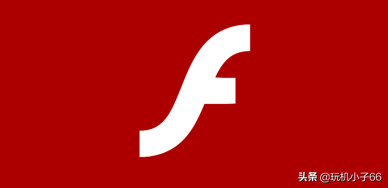 Windows 10：再见了，Flash Player