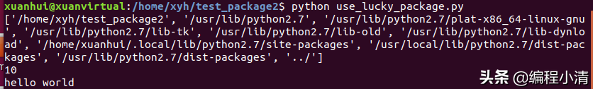 Python导包的几种方法，自定义包的生成以及导入详解