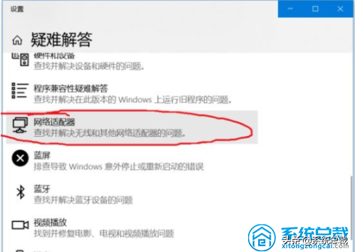 win10系统ipv6无访问权限上不了网怎么办