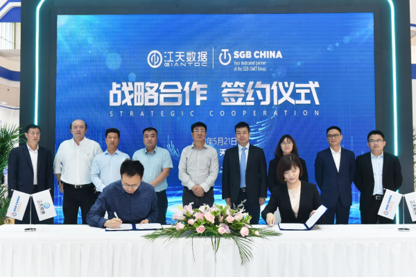 SGB中国与天津江天数据科技有限公司在第五届WIC世界智能大会上签署战略合作协议