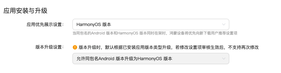 京东APP鸿蒙版上架实践-鸿蒙HarmonyOS技术社区