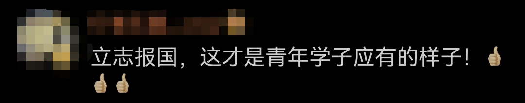 满分考生进入清华学造芯片，集成电路学院院长亲自带