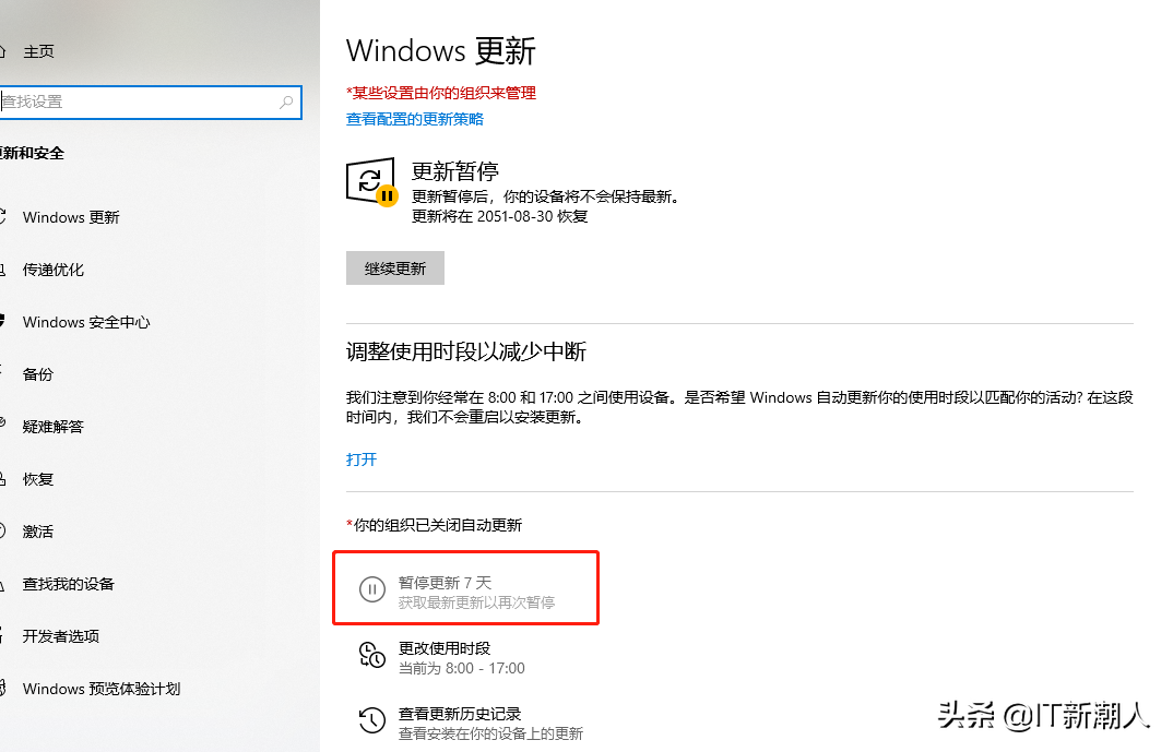 禁用Windows 10系统自动更新，我有妙招