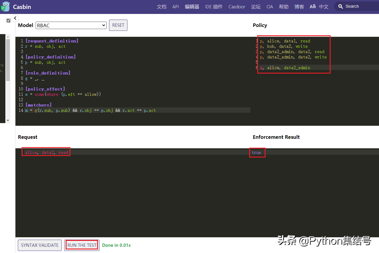 Python 通用权限控制模块 Casbin