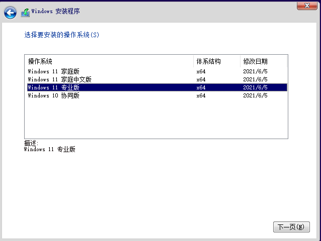 win7系统直接升级到win11系统方法