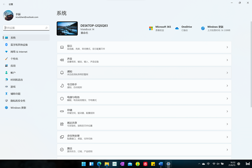 Windows11升级更新132版本体验