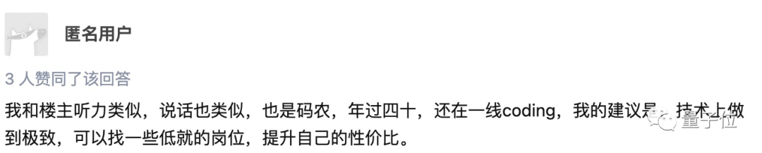 奔四的听障码农，被开除15次面试被拒200+次，还要继续干下去吗？