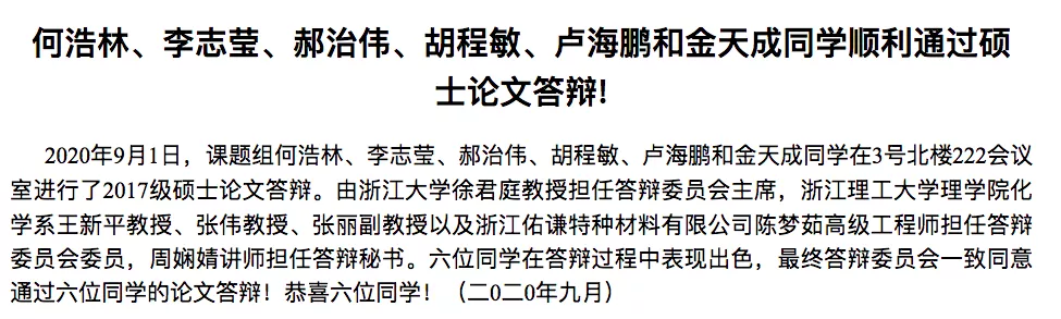 90后浙理工硕士论文登Nature，毕业却考取公务员！宇宙尽头是考公