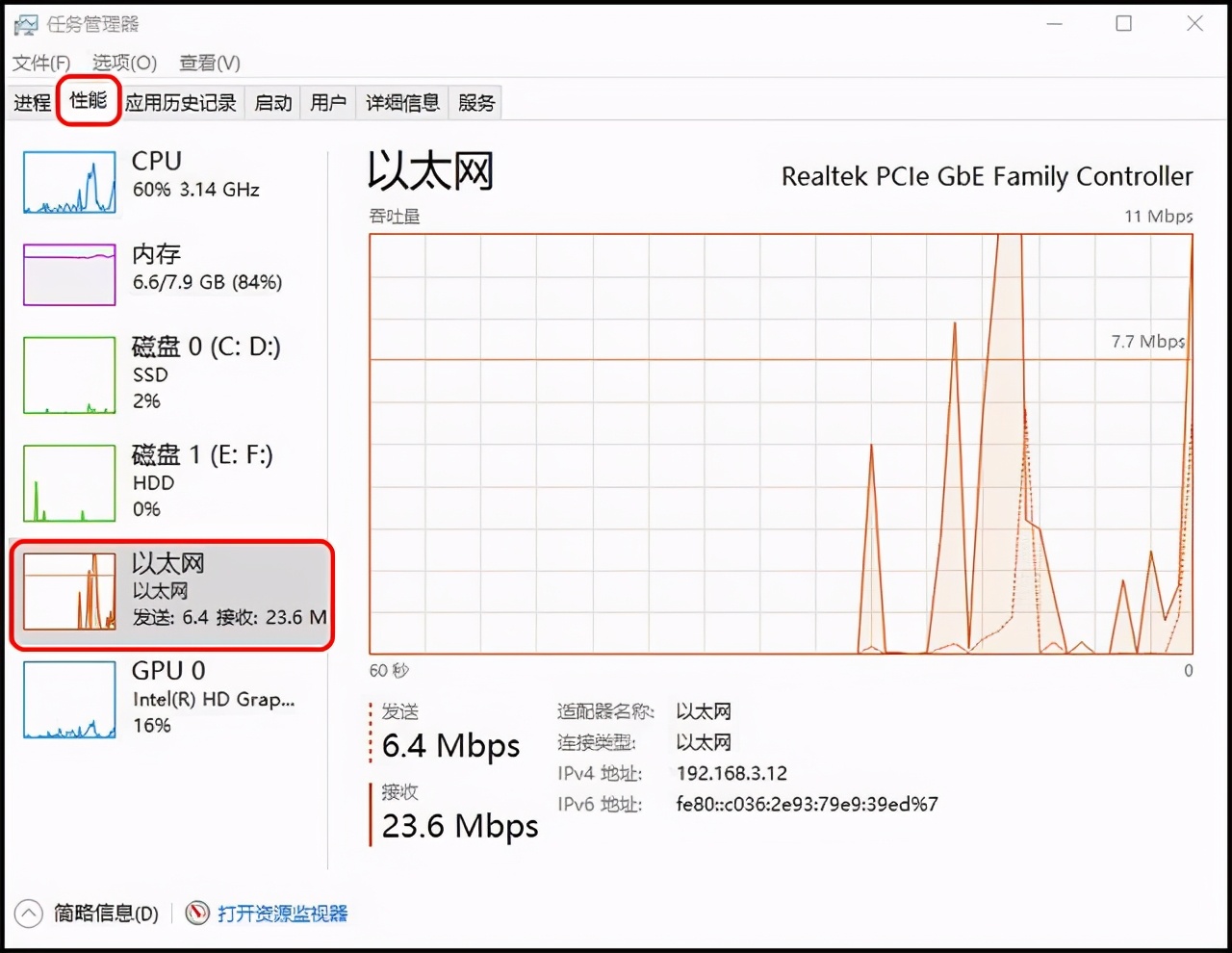 不用第三方工具,windows 10系统如何查看网速?