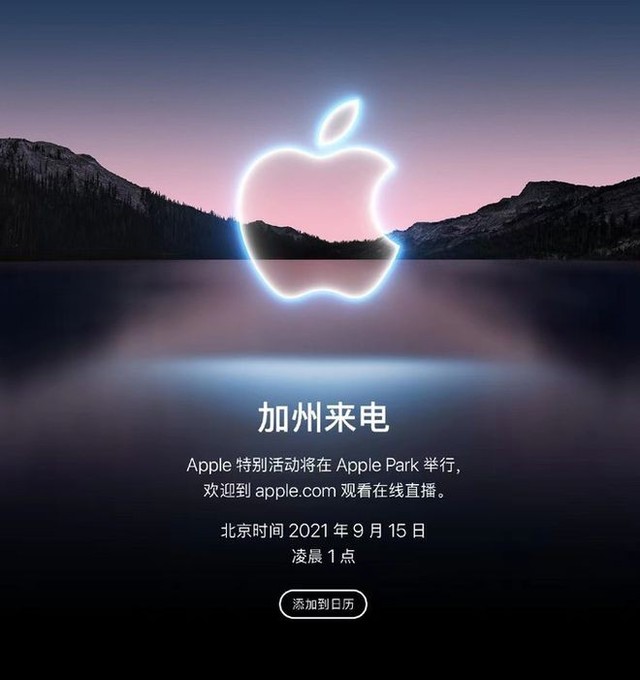 iPhone 13或支持卫星上网 三点理由告诉你这事不靠谱 