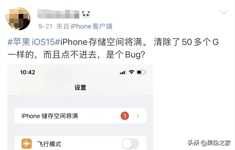 iOS 15被爆存在Bug，无亮点