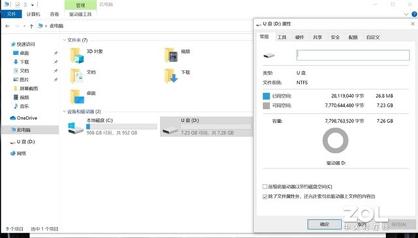 保姆级Windows 11升级教程：三分钟包学会