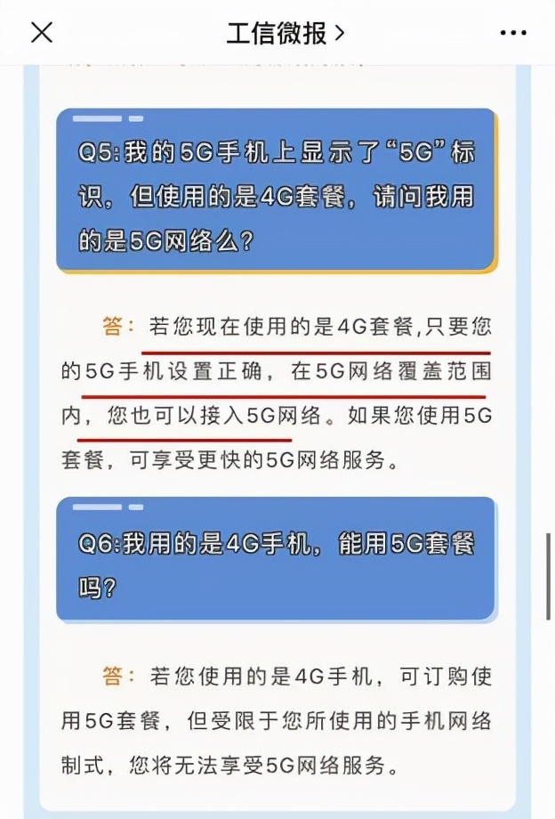 关于5g，你不知道的几个知识