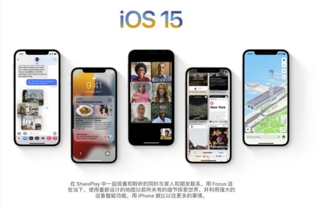 iOS15.1正式版即将推送新功能不多，但建议升级