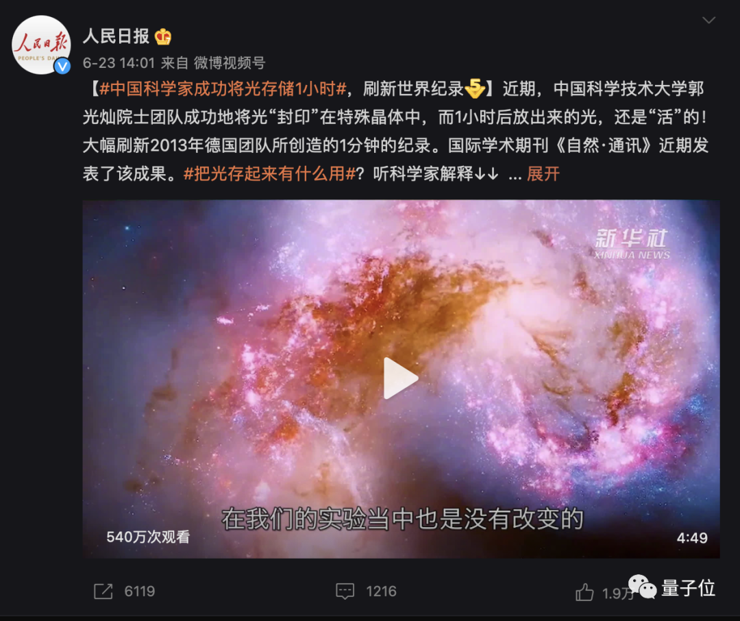 中科院院士郭光灿：“要把中国量子计算机卖到国外”