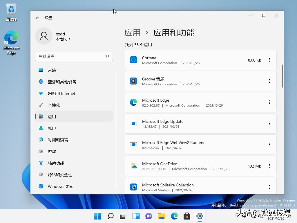 升级到Windows 11后如何删除旧的win10系统文件，回收硬盘空间