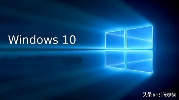windows10系统，专业版与企业版有什么区别？win10系统版本区别