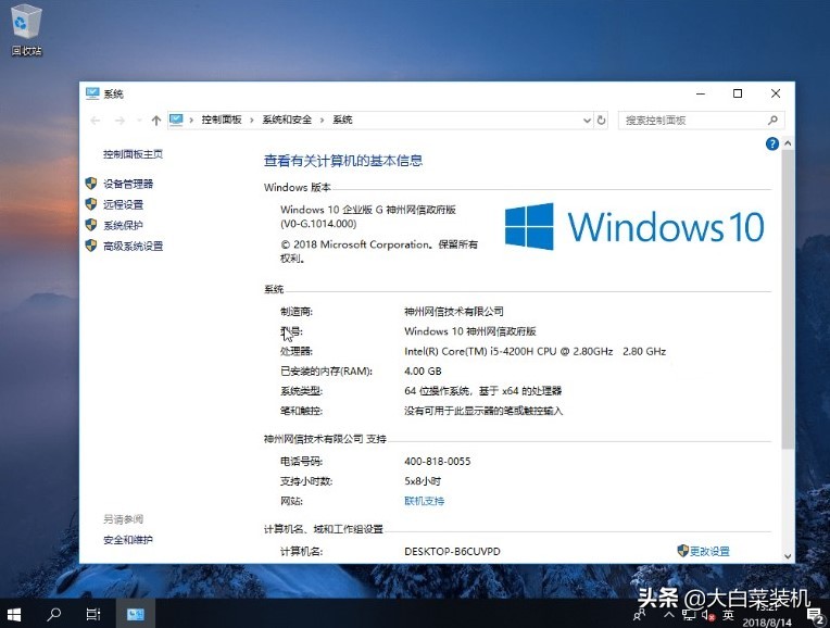 政府用的win10系统长这样，区别于普通的windows，带你直观了解下