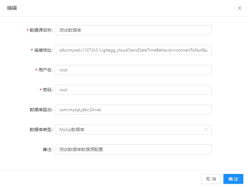 「SpringCloud」（三十二）代码生成器使用配置说明