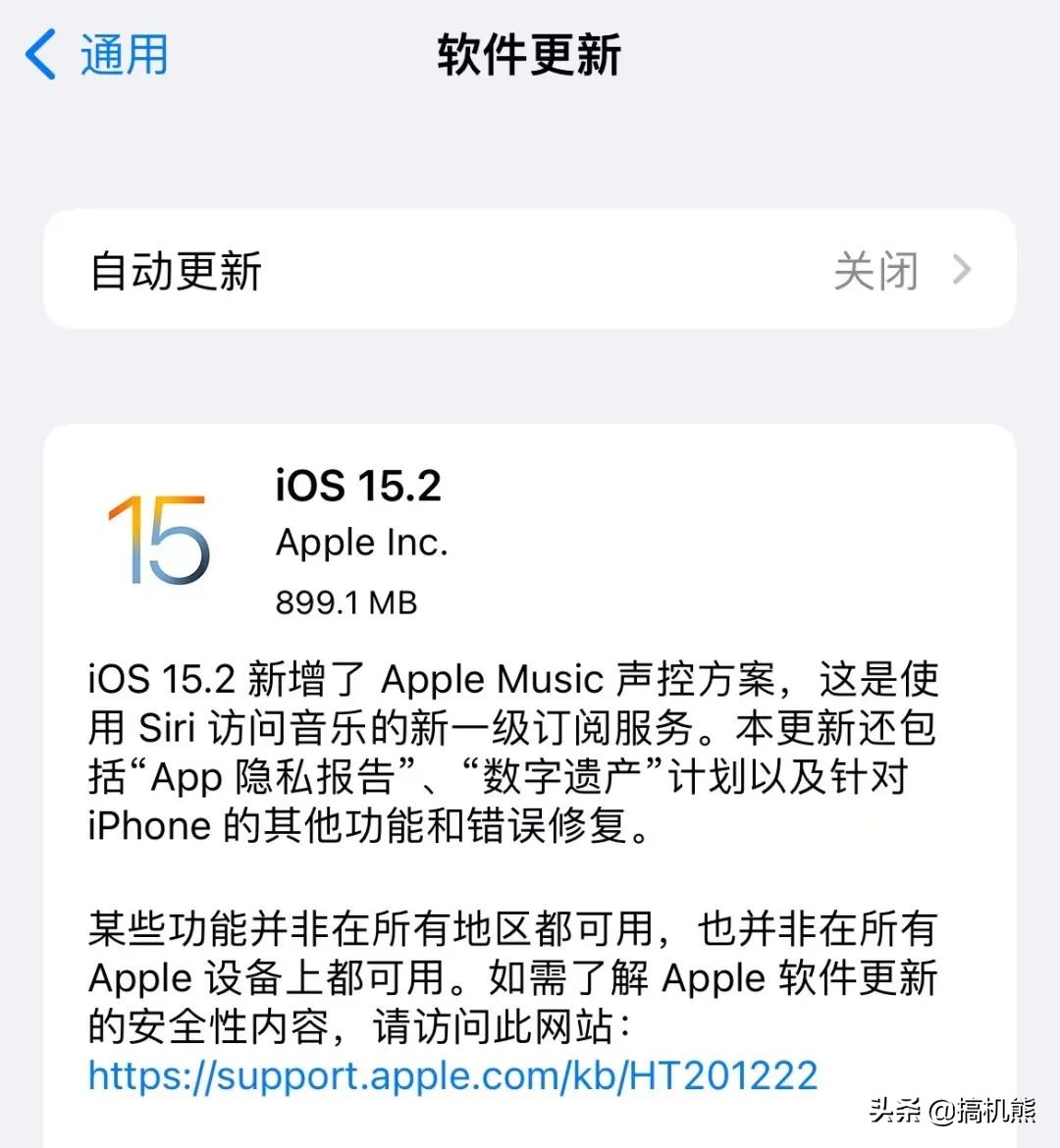 iOS 15.2 新功能：可显示配件更换情况