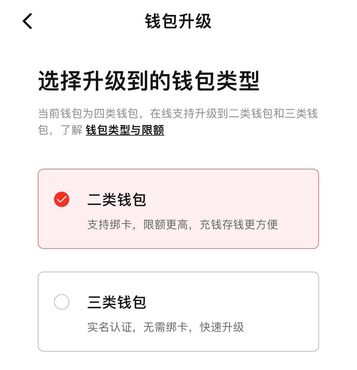 数字人民币 App 正式上线应用商店！手把手教你开通数字钱包