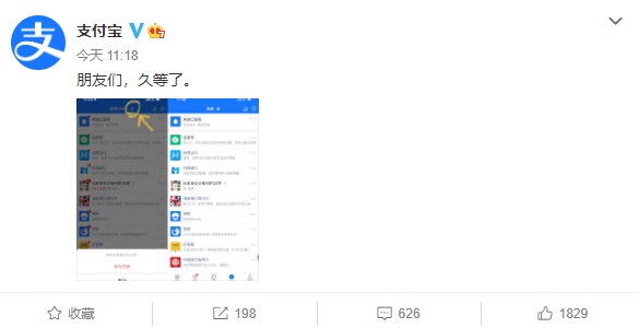 一键已读等到了！支付宝上线消息“刷子” 网友：强迫症治好了