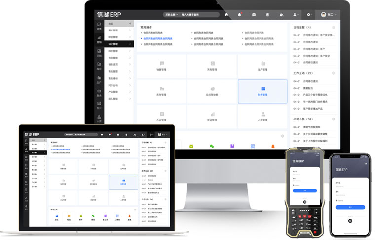 信湖ERP：助力企业从0到1数字化管理，从1到N突破式成长1.jpg
