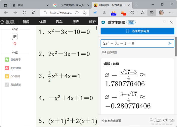 Edge隐藏功能 Edge隐藏设置