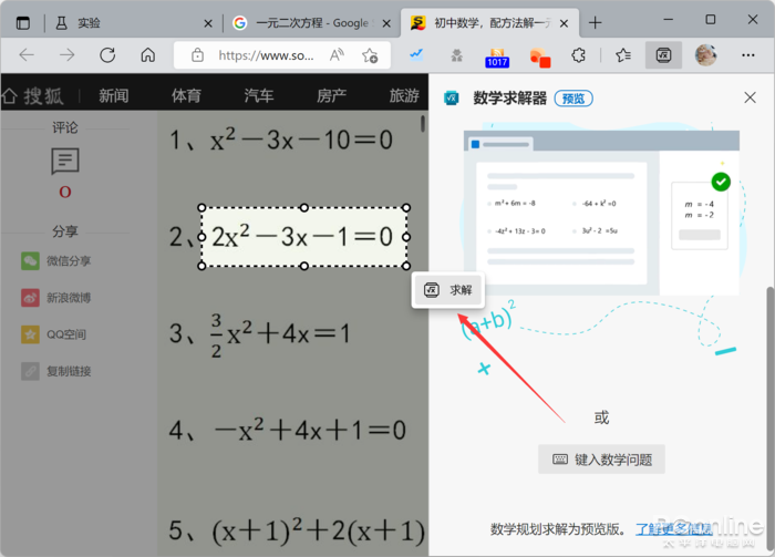 Edge隐藏功能 Edge隐藏设置