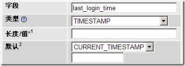 MySQL_timestamp