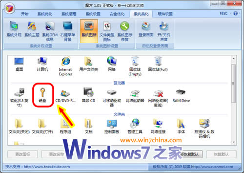 Windows7磁盘图标丢失症状和解决方案