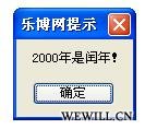 2000是闰年