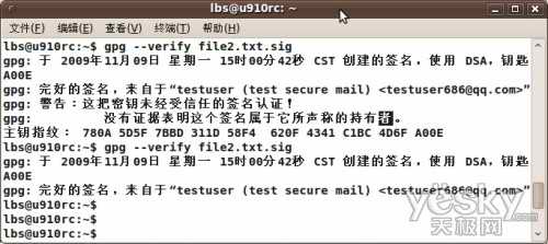 为文件贴防伪标签 Ubuntu文件数字签名应用