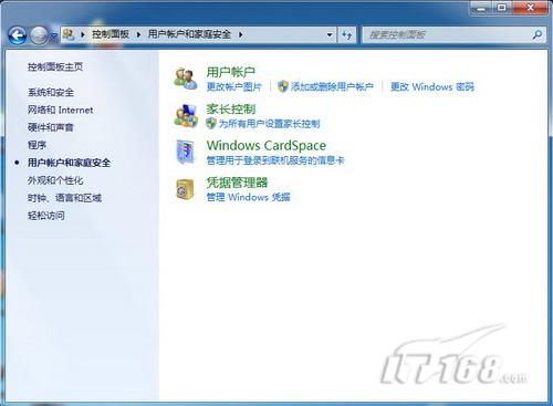 Windows7让远程桌面不再是网管专用