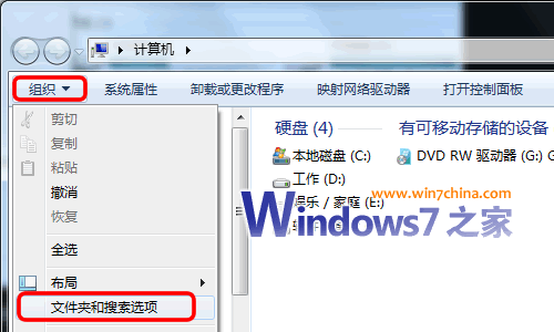 Windows7磁盘图标丢失症状和解决方案