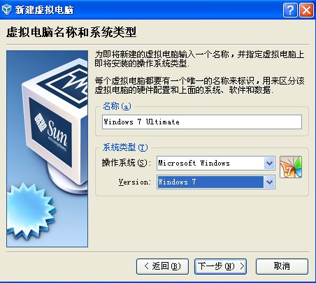 VirtualBox虚拟机安装Windows7流程