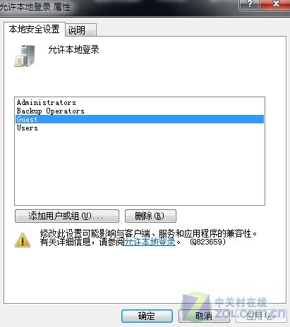 拒绝Windows7多用户让你的系统纯净些