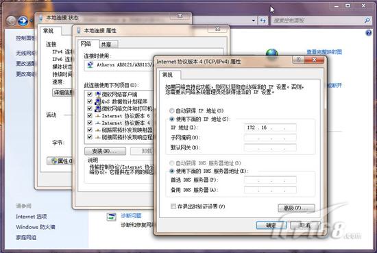 七仔教你学Windows7：如何连接网络